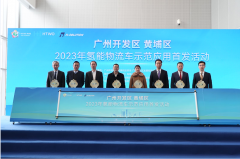 现代氢能科技（广州）有限公司H2 Soluti