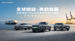 11月1日见！全新瑞虎7上市在即，A级SUV迎