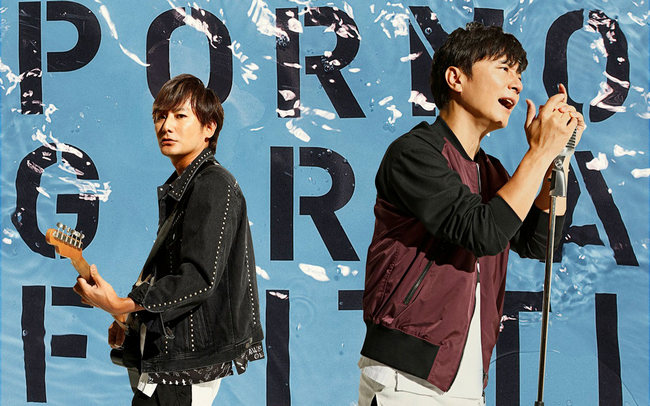 THE DAY ポルノグラフィティ