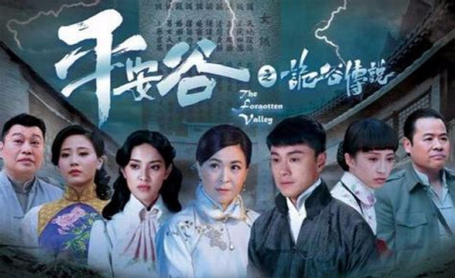 平安谷之鬼谷传说