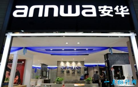 安华洁具 安华洁具